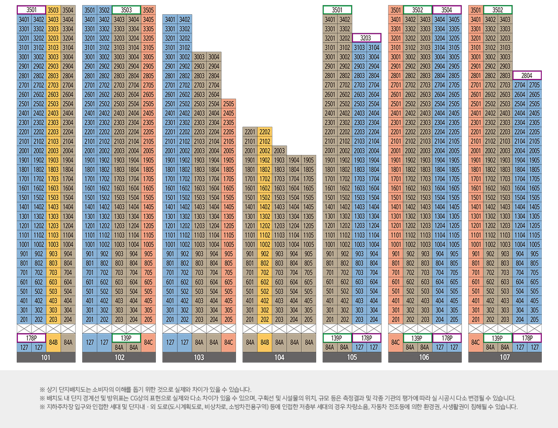 포항 상생공원 힐스테이트 더샵 모델하우스 단지배치도 및 동호수표