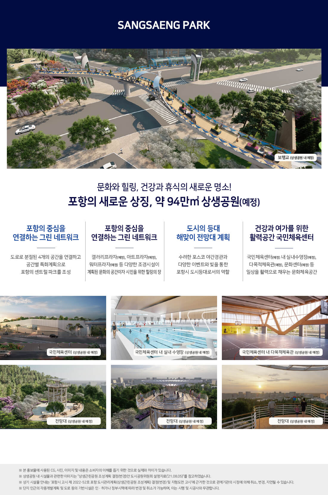 힐스테이트 더샵 상생공원 민간공원